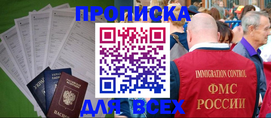 найти адрес прописки в Карачаево-Черкесии