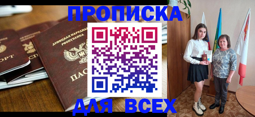 временная регистрация в Карачаево-Черкесии